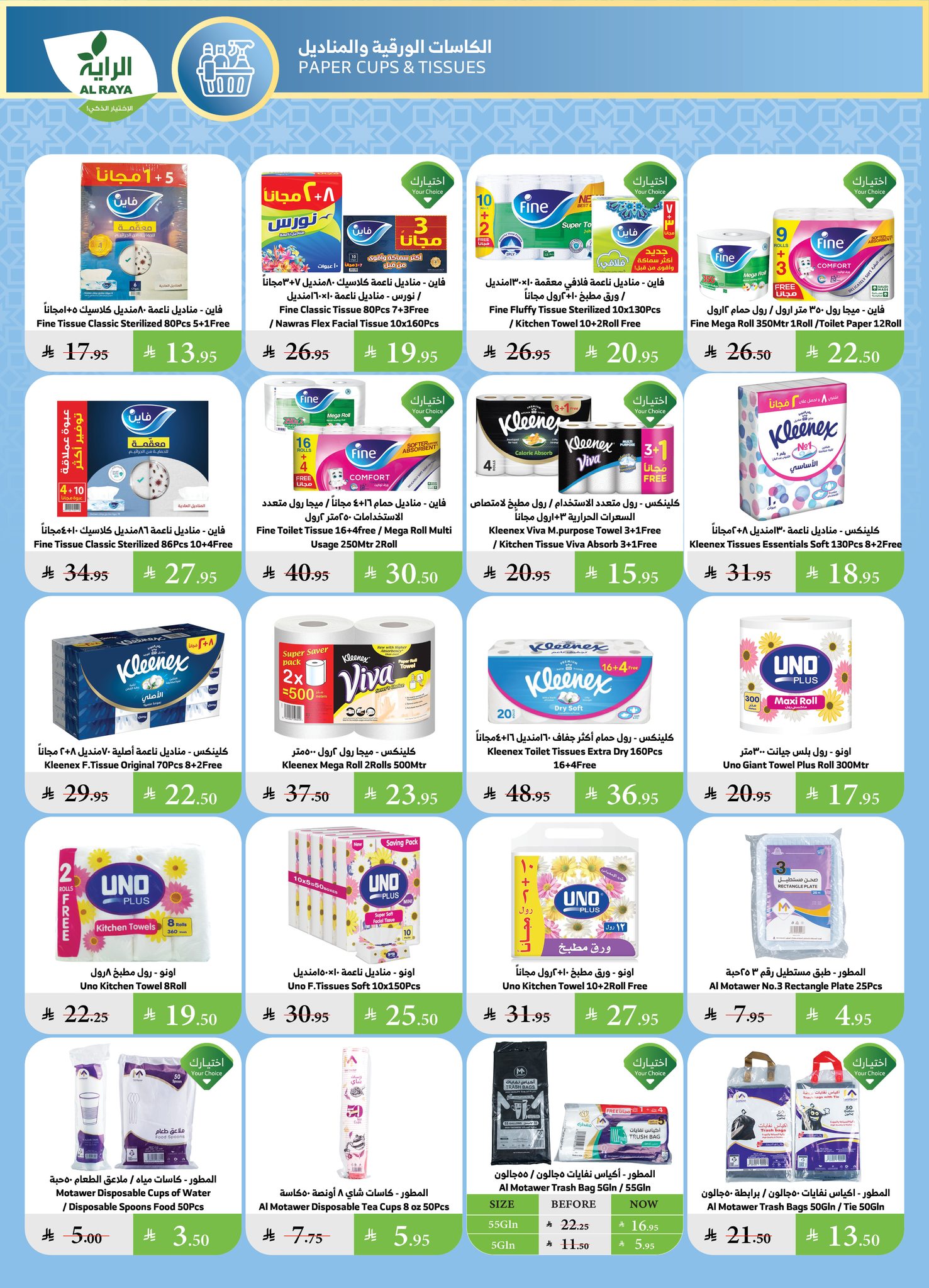 alraya offers from 18jun to 3jun 2025 عروض الراية من 18 يونيو حتى 3 يونيو 2025 صفحة رقم 7